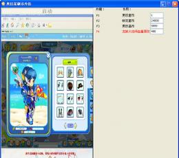 奥拉星刷币修改器 V1.1