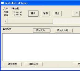 Small Media Player V1.1 简体中文版