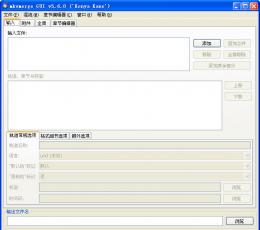 MKV视频制作 V4.6.0 多国语言版