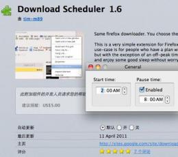 Download Scheduler 绿色免费版