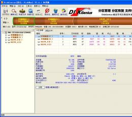 硬盘修复工具 V3.41 标准版