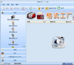 m4r格式转换器 V3.0 绿色去广告版