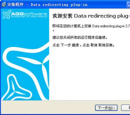 Data redirect V3.7.6.214