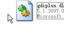 gdiplus.dll 纯净版