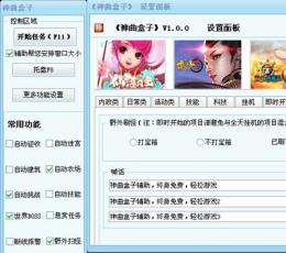 神曲盒子 V1.0.0.6 