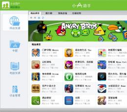 小A助手 V3.1.1 电脑版 简体中文安装版