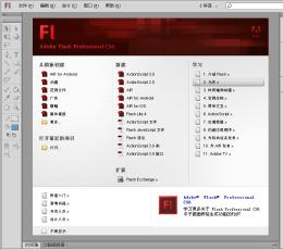 Adobe Flash Professional CS6 简体中文版