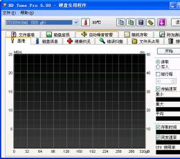 移动硬盘修复工具 V5.50 正式版