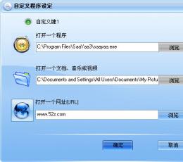 联想电源管理软件 V3.0.3.7 