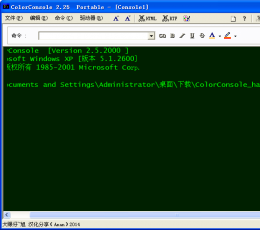 ColorConsole(命令行提示符替代软件) V2.2.5 汉化特别版