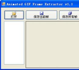 Animated GIF Frame Extractor V1.1