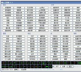 贱人工具箱 V5.7