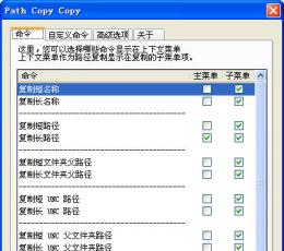 Path Copy Copy(一键复制文档完整路径) V11.0.1 免费中文版