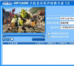 MP3/AMR手机音乐铃声转换专家 V1.3 绿色注册版