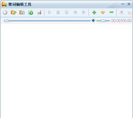 酷我LRC歌词编辑器 V1.0 绿色免费版