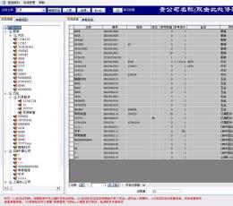 EasyBiz订单管理系统 V2014.5 