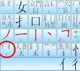 几分钟学会五笔之王练习软件 V4.3.3