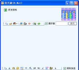 信天游 V2.0.0.1 免费版