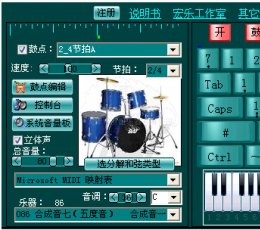 恒乐编曲软件 V9.97.1476 免费版