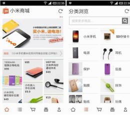 抢机神器小米商城 V2.0.2 免费版