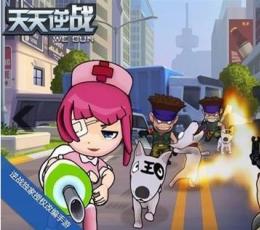 天天逆战 V1.2.2 正版