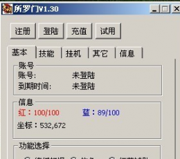 大明龙权所罗门 V1.43 自动答题会员版