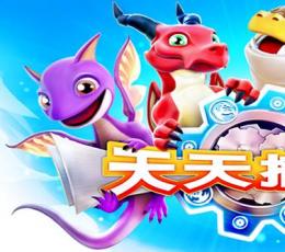 天天捕龙(Catch that Dragon!) V1.0.0n 免验证版