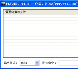 蓝精灵FLV转换工具 V1.0 绿色版