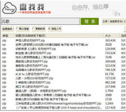 盘找找百度网盘资源搜索工具 V1.0 