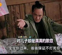 爸爸去哪儿2表情 恶搞吴镇宇QQ表情