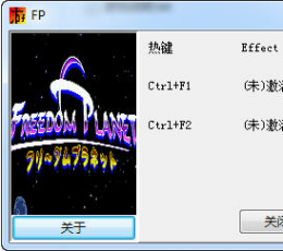 自由星球修改器