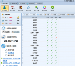 51房源管理软件 V2.2.0 