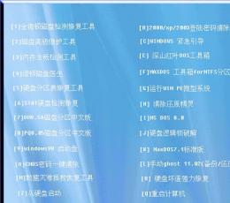 一键装机工具箱 V1.0 