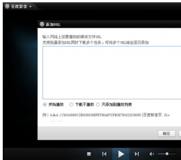 百度云播放插件 V1.19.1.23 