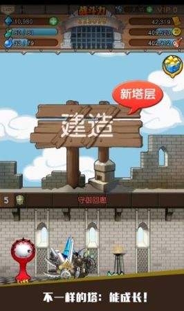 塔防骑士团(Tower of Odin) V1.1.6 安卓版