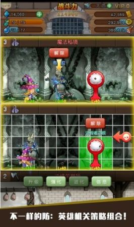 塔防骑士团(Tower of Odin) V1.1.6 安卓版