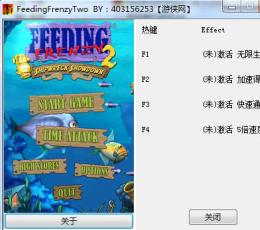 吞食鱼2修改器+4中文版