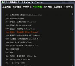 雷电DJ舞曲播放器 V1.6 