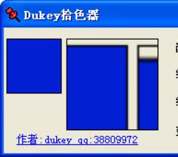 DuKey拾色器 V1.0 绿色版