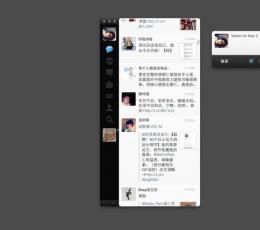 新浪微博客户端 V2.8.1 