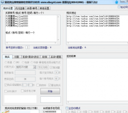 易佰刷销量刷信誉刷评分软件(全自动)