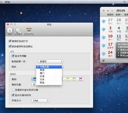 农历日历LunarCal Mac