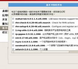 rsync数据镜像备份工具 V3.0.9 