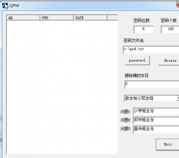 随机密码定制生成器(QPM) V1.0 绿色版