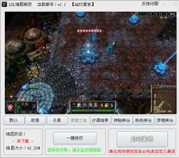 lol地图修改器 V2.5 免费版