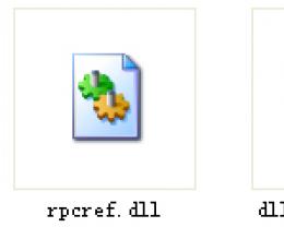 rpcref.dll文件下载