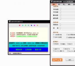 战神诀阿布辅助 V2.2 