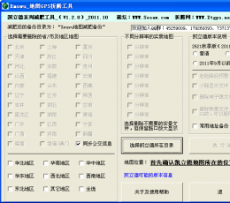 凯立德瘦身软件 V1.2 绿色版