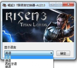 崛起3:泰坦之王语言切换器 V2 绿色版