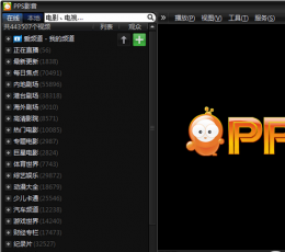 PPS影音2012 V3.2.1.1077 免费正式版